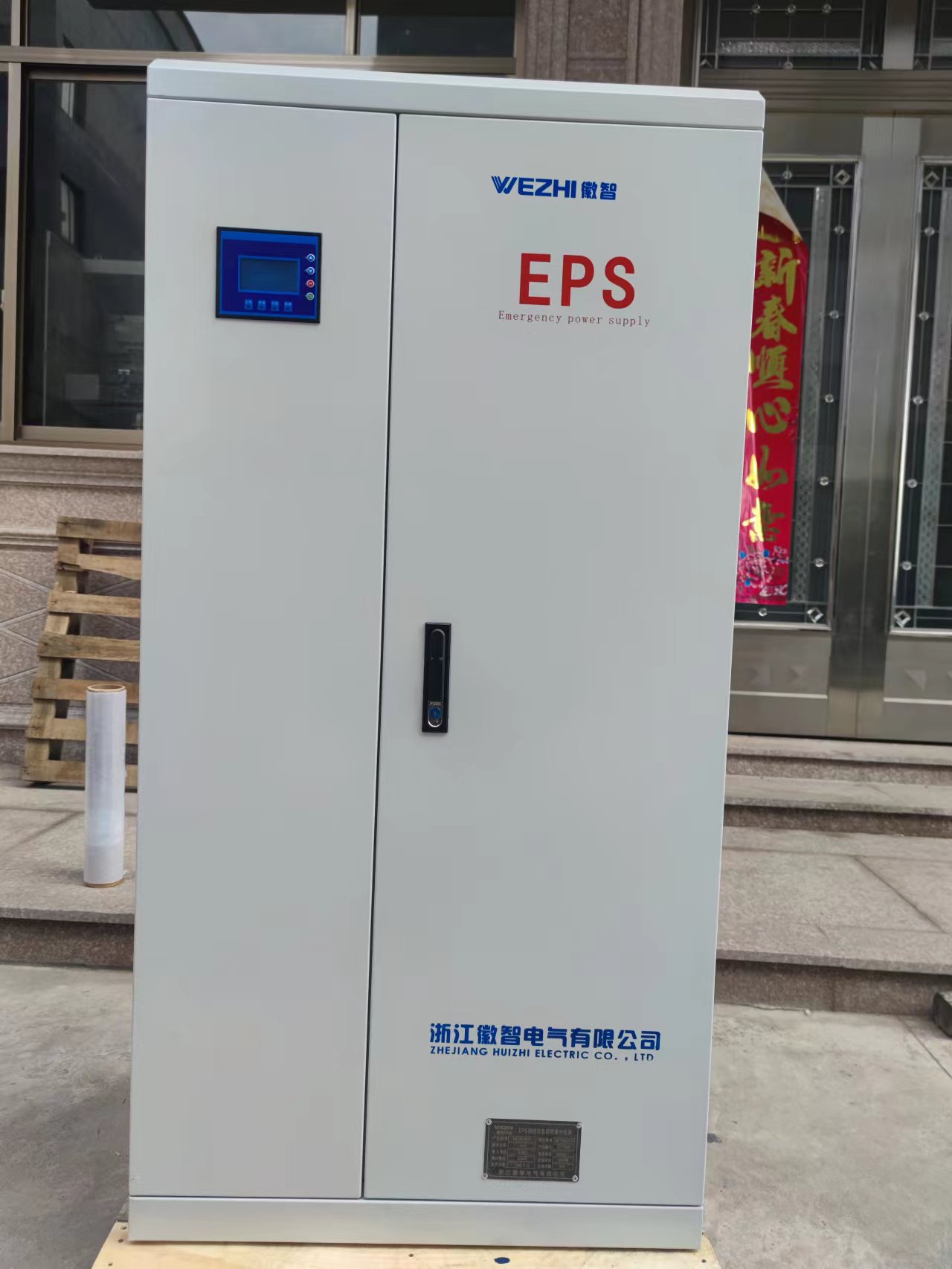EPS消防應急電源